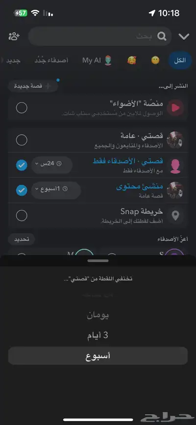 حساب سناب شات index