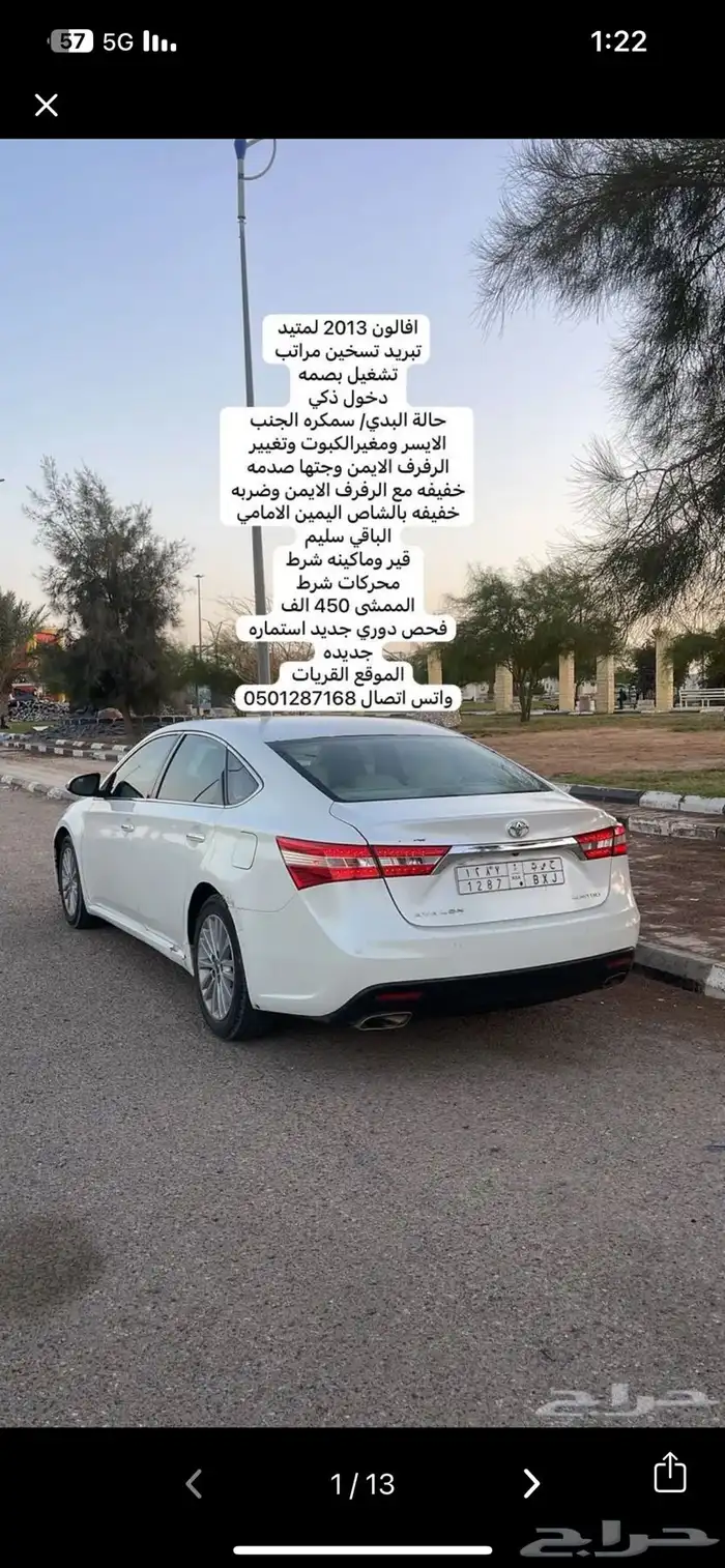 افالون 2013 لمتيد فل الفل 0