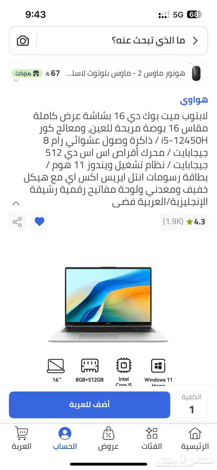 لابتوب هواوي 6