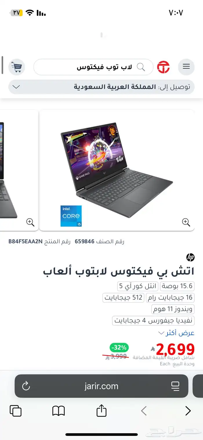 لاب توب فيكتوس نظيف استعمال 4 شهور 2