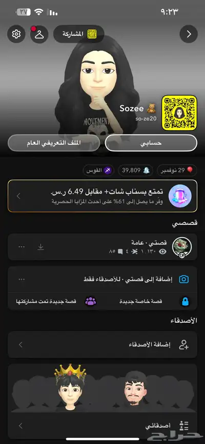 حساب سناب شات للبيع. متفاعل index