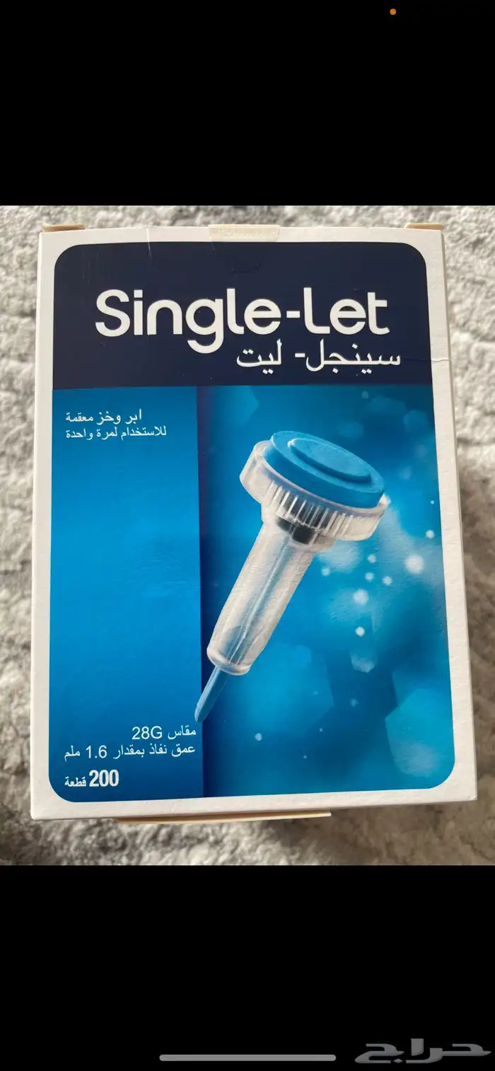 جهاز قياس السكر وملحقاته 1