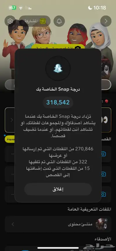 حساب سناب شات index