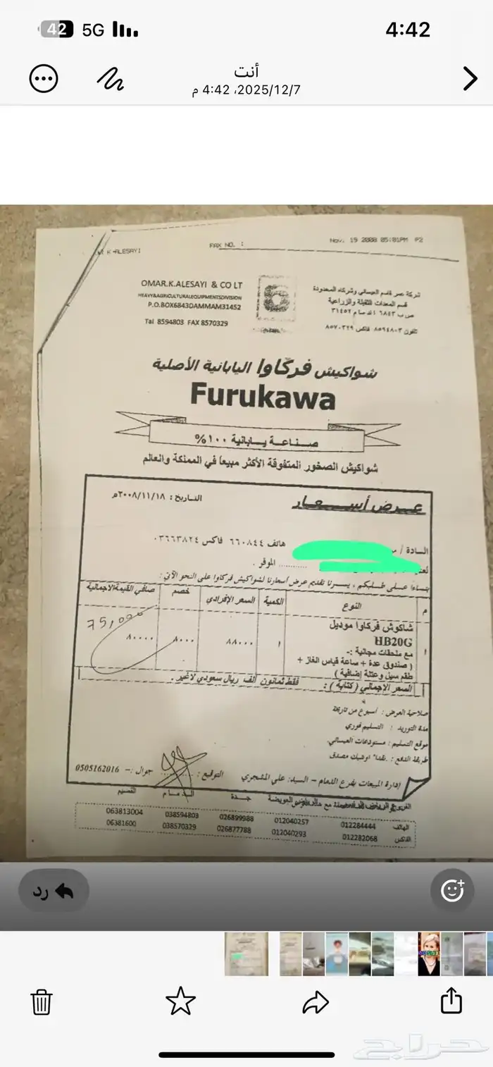 دقاق فركاوه جديد 0