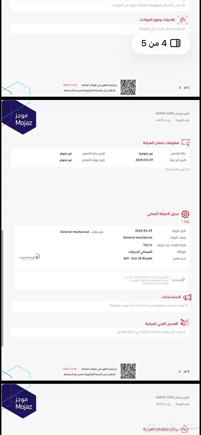 نيسان صني 62