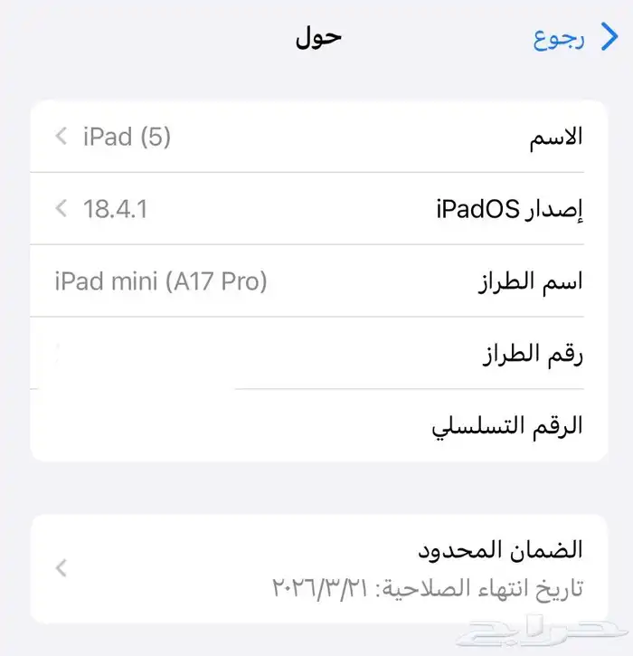 ايباد ميني الجيل السابع للبيع 4