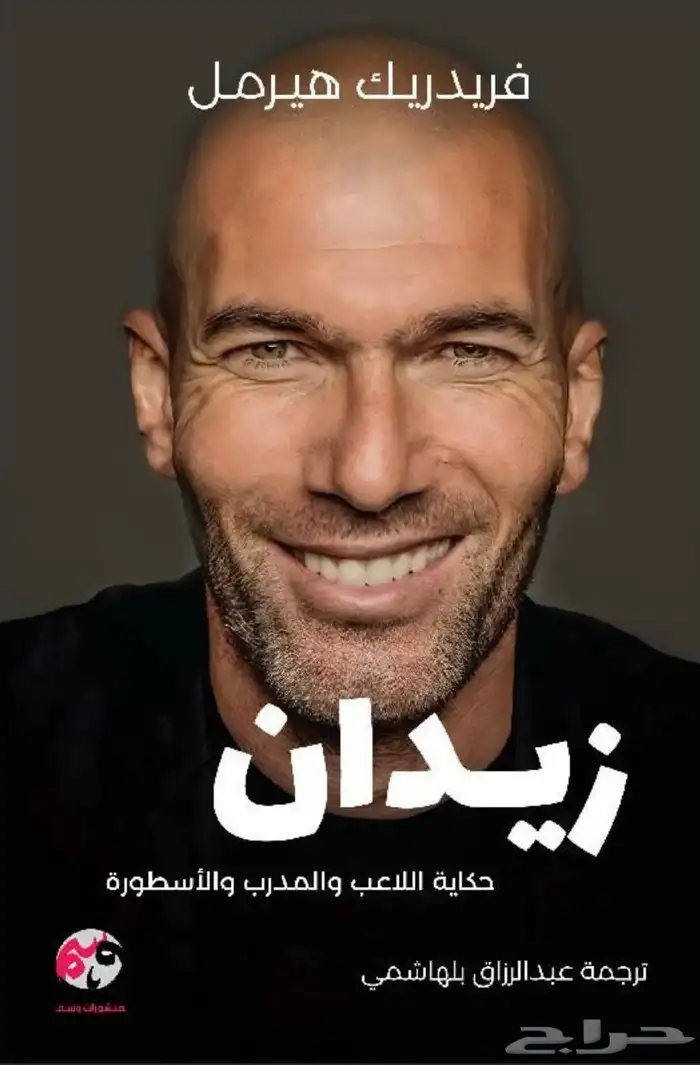 مجموعة كتب متنوعة وجميلة 24