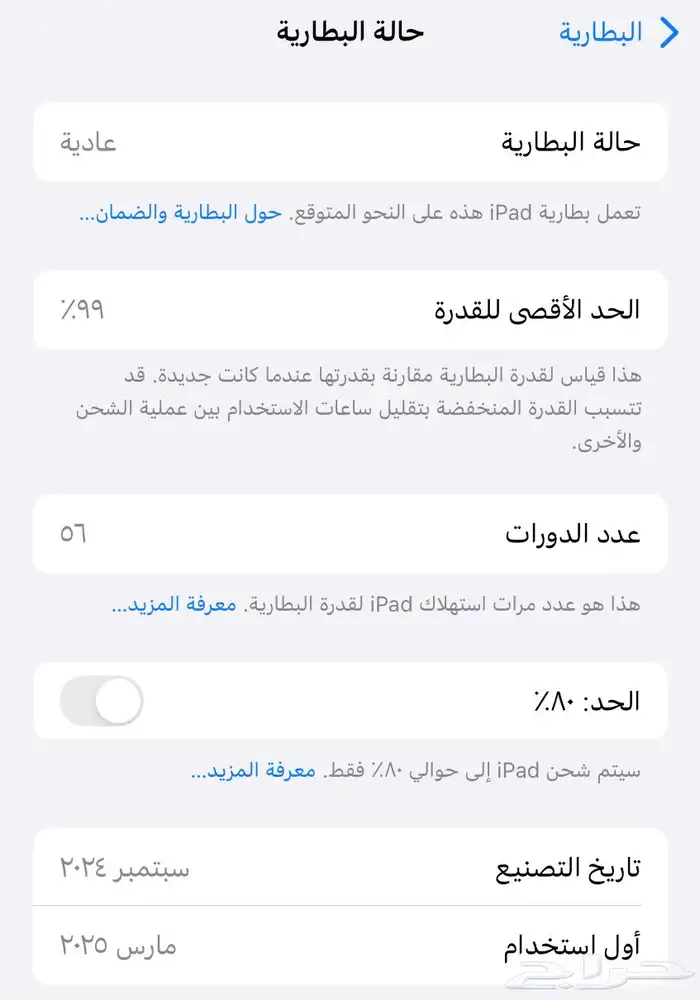 ايباد ميني الجيل السابع للبيع 5