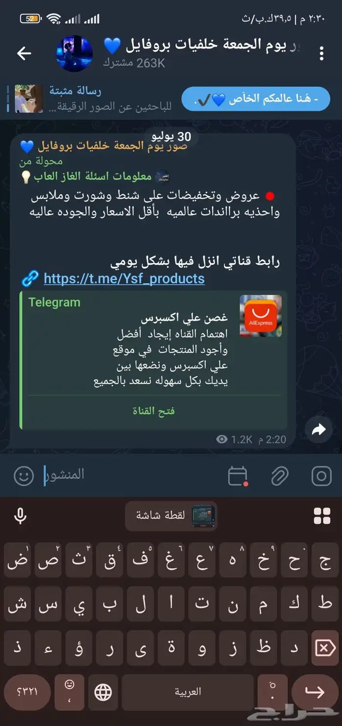 أنشر لك إعلانك على قنوات مشهورة بالتليقرام 5