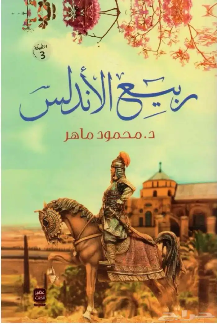 مجموعة كتب متنوعة وجميلة 21