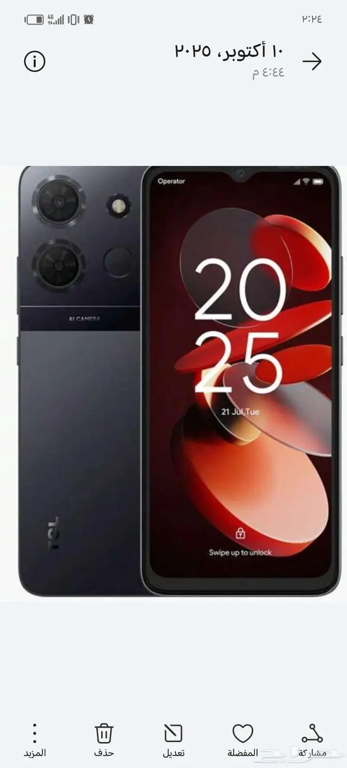 ايباد وجوال 1