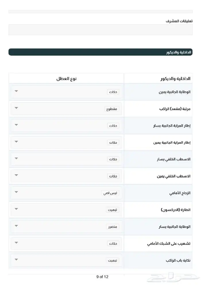 جيب جي اكس ار 2018 للبيع 13