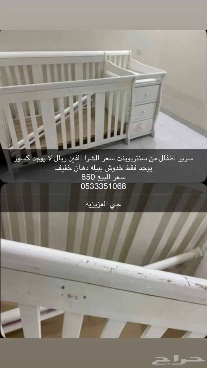 سرير اطفال 0