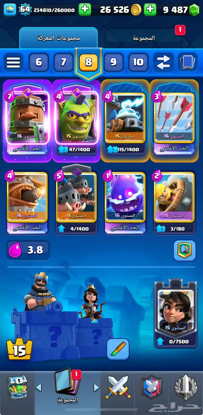 حساب كلاش رويال و 1