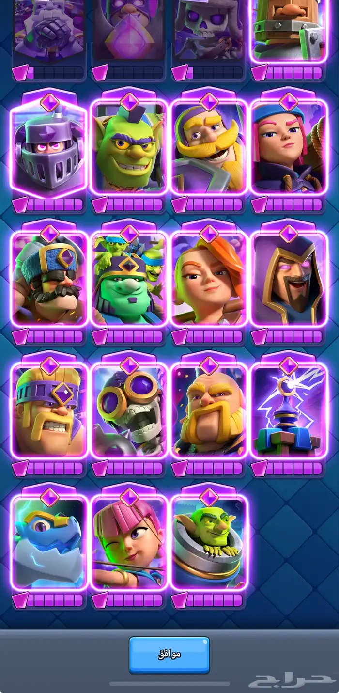 حساب كلاش رويال و 3