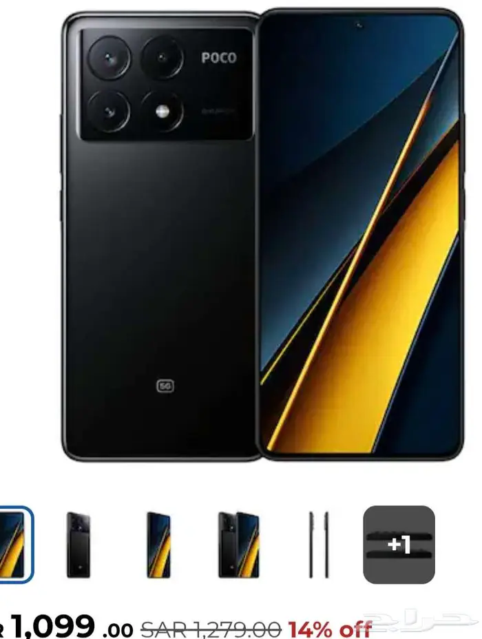 جوال هاتف poco x6 pro و سامسونج 0