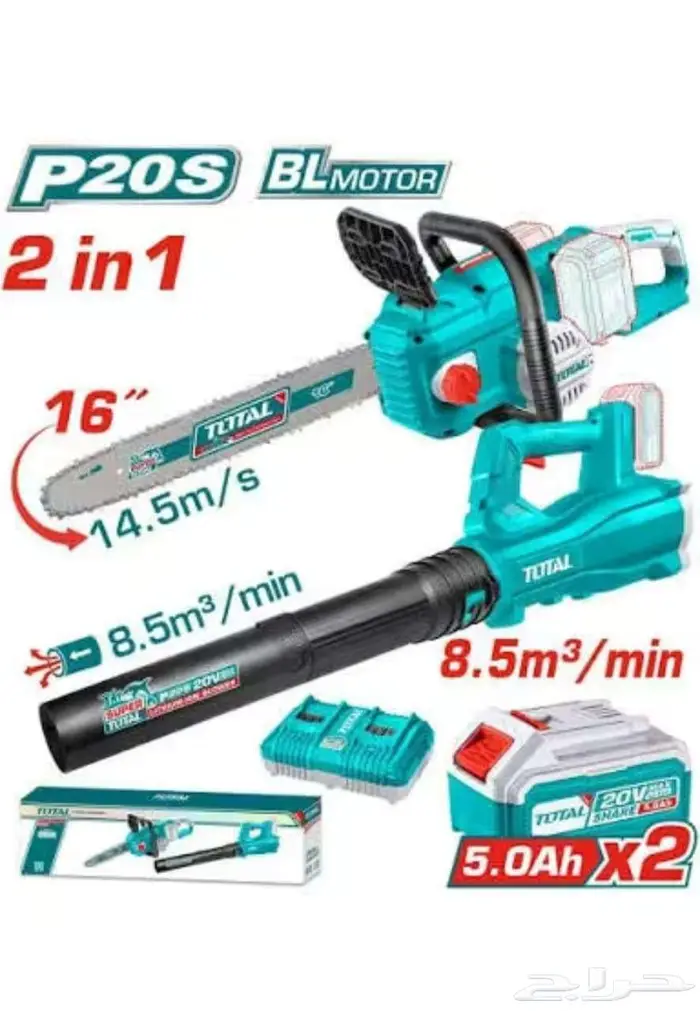 توتال منشار مقاس 16 للشجر ( الحطب ) بالبطارية TOTAL 0