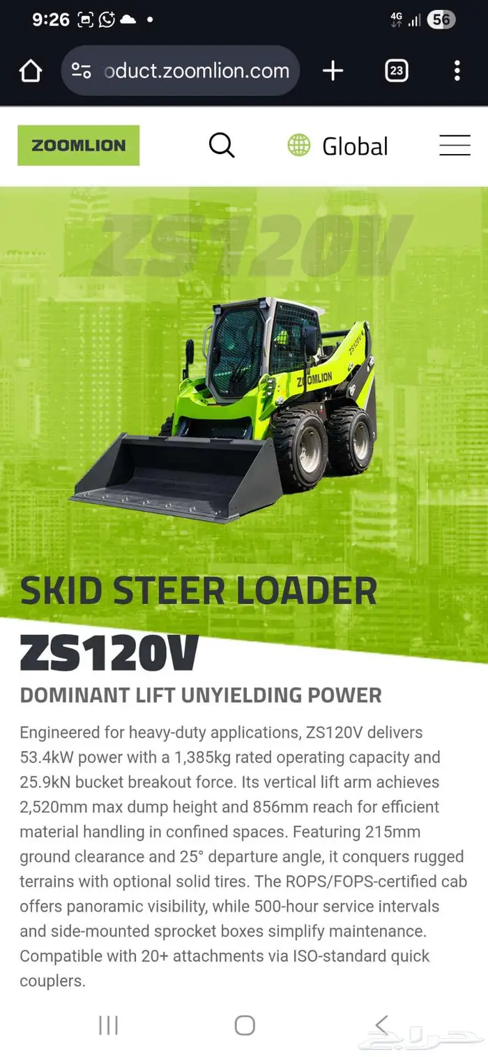 شركة زوملايون 6