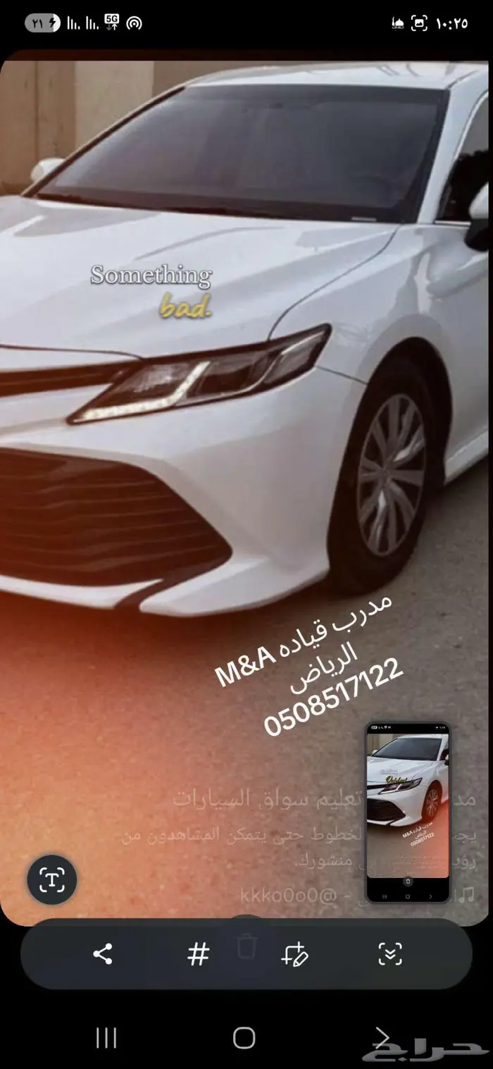 مدرب قياده الرياض 1