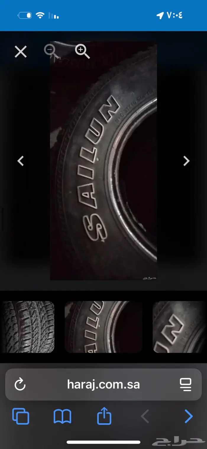 كفر سايلون مقاس 15 جيب 1