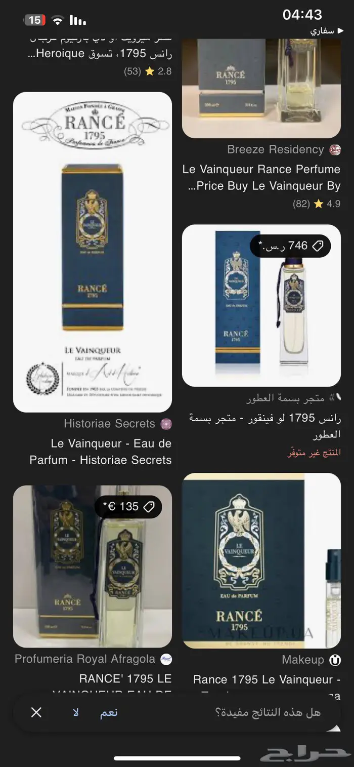 عطر نيش لوفانكور 1