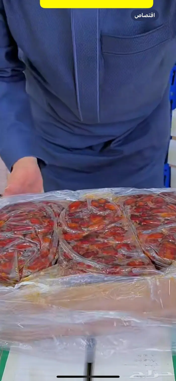 تمور خلاص سوبر جامبو 1