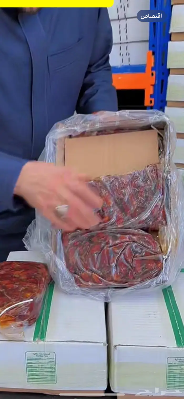 تمور خلاص سوبر جامبو 0