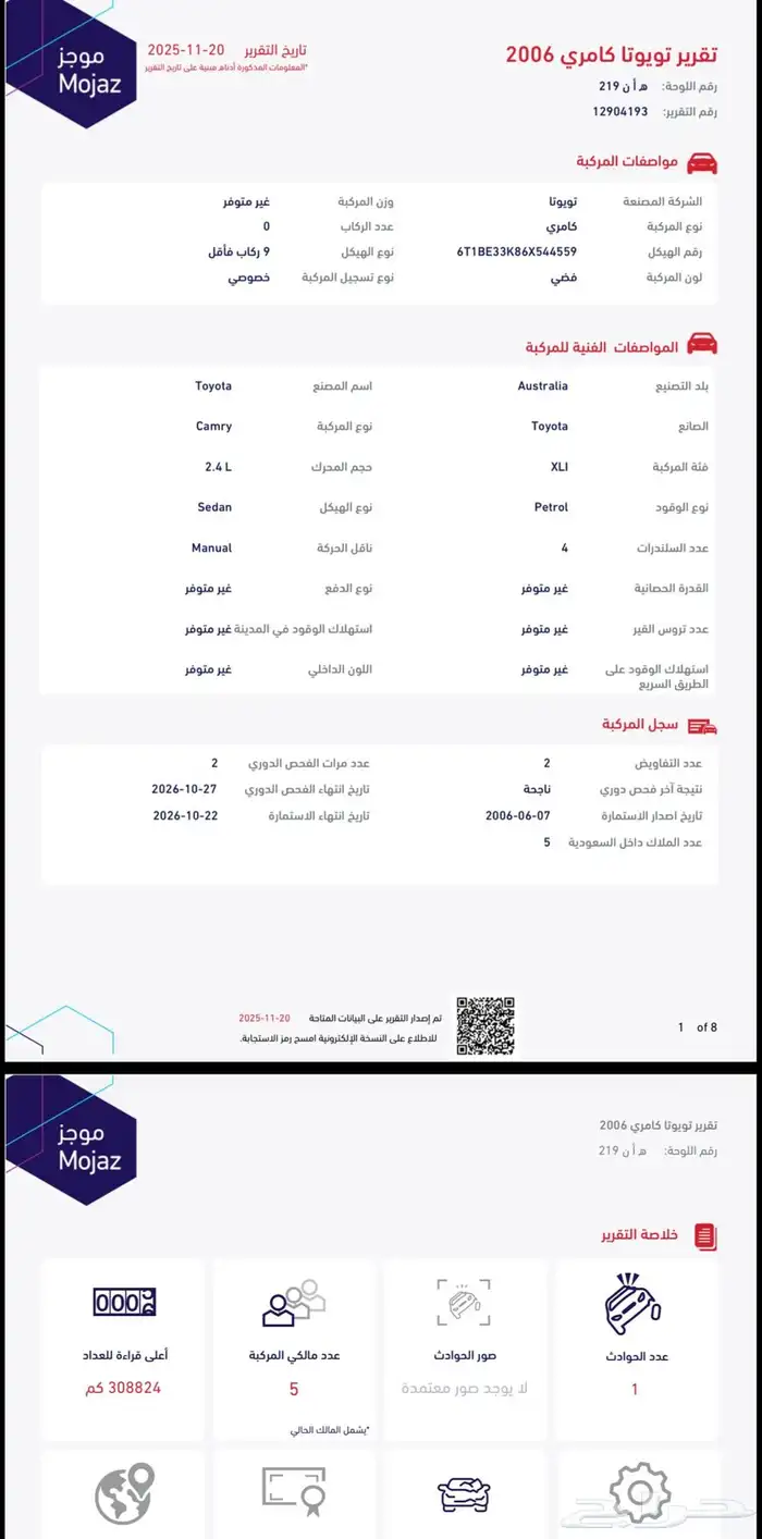 كامري 2006 اساس بلد 37