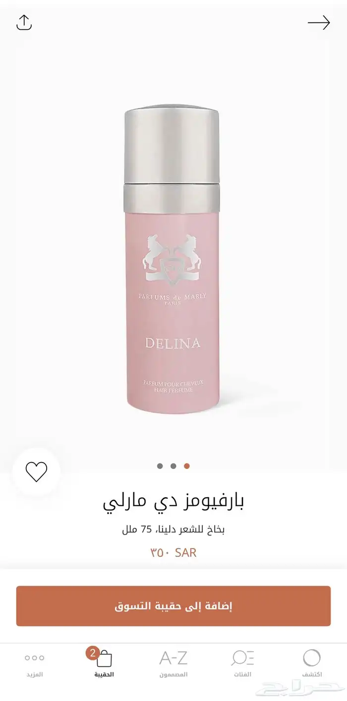 عطر دي مارلي ديلينا 0