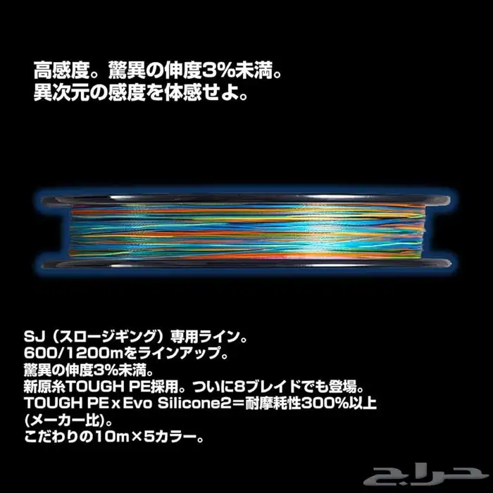 خيط صيد السمك حرير بريد دايوا سلتيجا اس جي 2