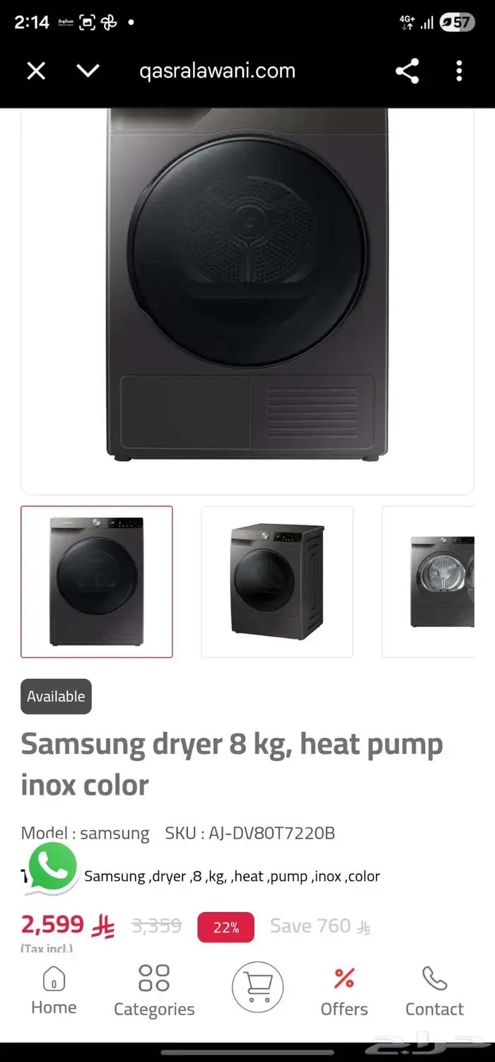 نشافة جديدة سامسونج 0