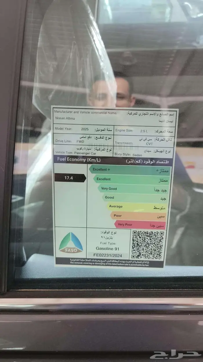 نيسان التيما موديل SV 2026 نص فل (كاش-اقساط) 4