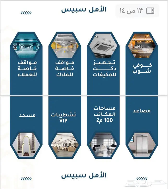 مكاتب ادارية فاخرة للبيع بجدة بالقرب من خدمات 0