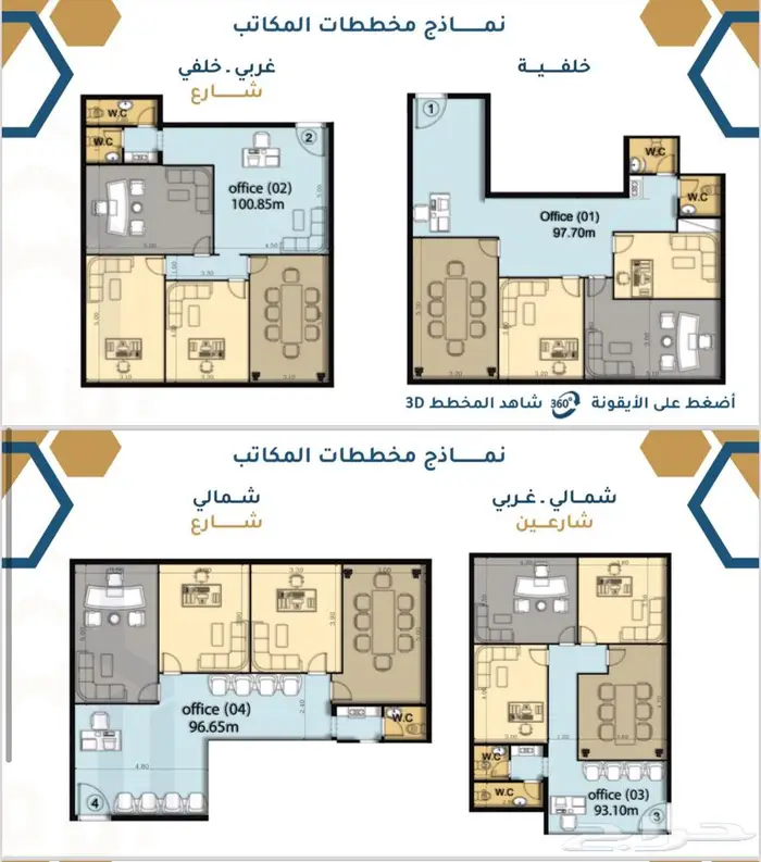 مكاتب ادارية فاخرة للبيع بجدة بالقرب من خدمات 2