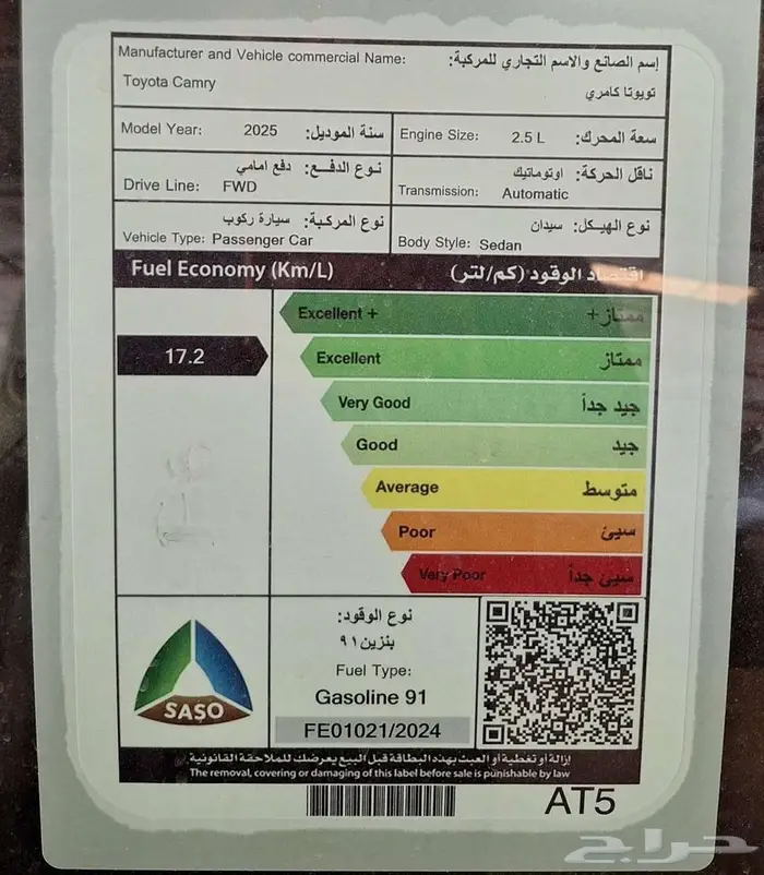 تويوتا كامري E 2025 بنزين اسود 4