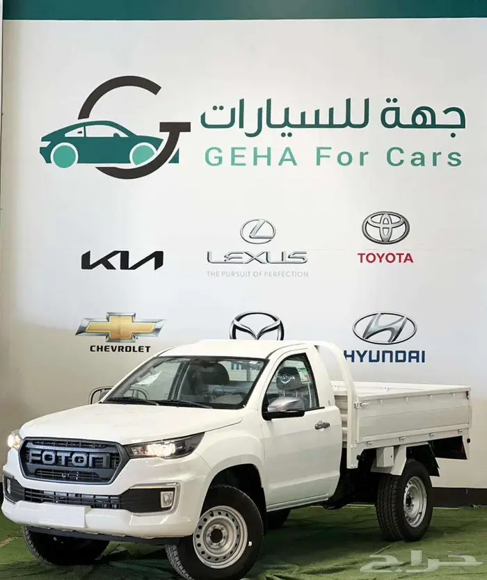 فوتون تونلاند G 2026 جوانب شركات عروض سيارات حوض 0