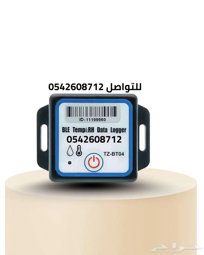 الربط مع هيئة الغذاء والدواء للمستودعات الطبية والغذائية 3