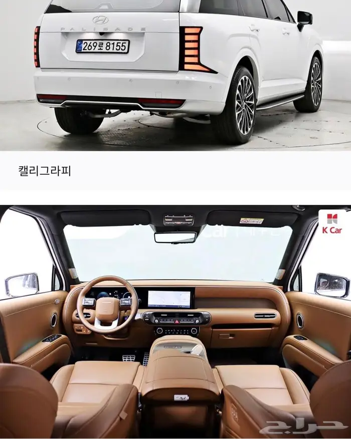 باليسيد 2026 (هايبرد) كاليجرافي 2