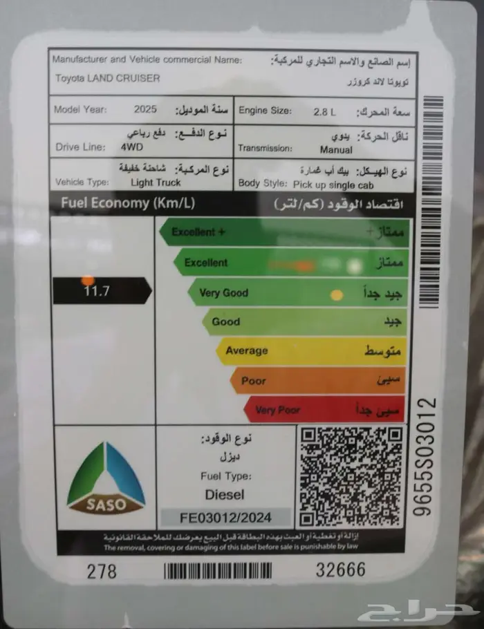 تويوتا شاص DLX قير عادي بدون ونش رفرف 2025 1