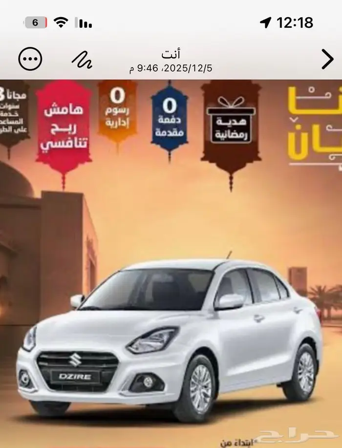 تقسيط الف ريال شهري دايزر سوزوكي موديل 25 0