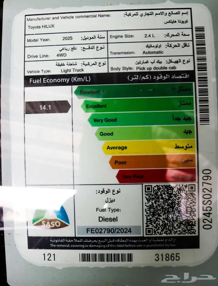 تويوتا هايلكس غمارتين S-GLX سوبر ديزل 2.4 سعودي فل كامل 13