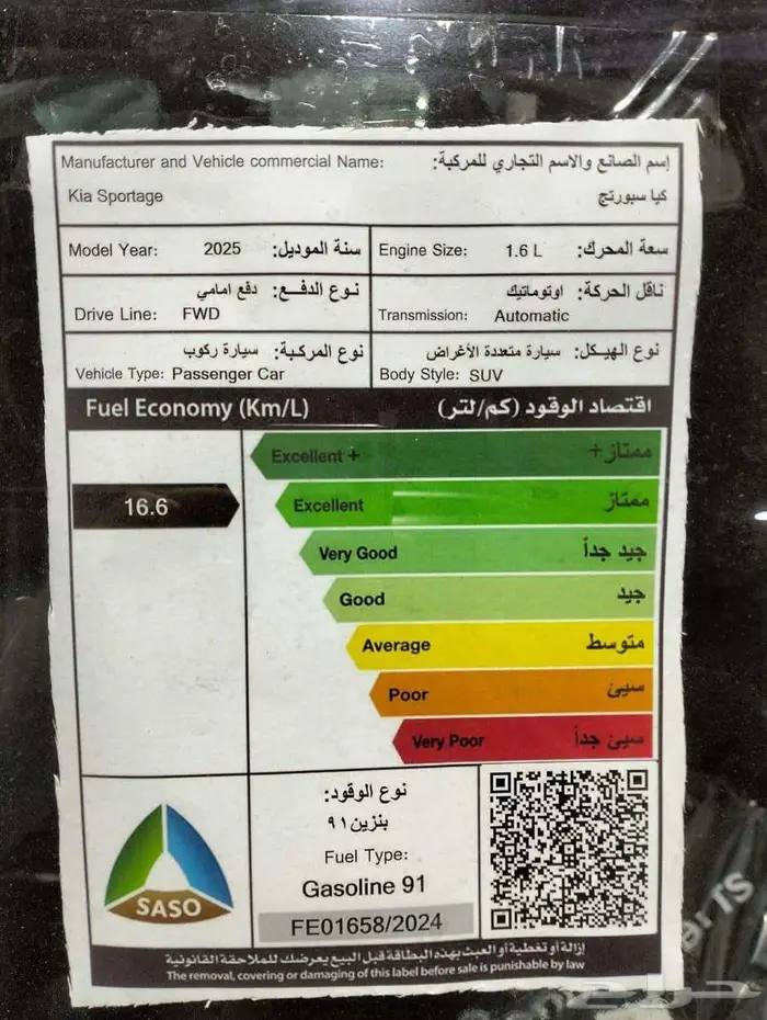 كيا سبورتاج 1.6 نص فل بانوراما موديل 2025 7