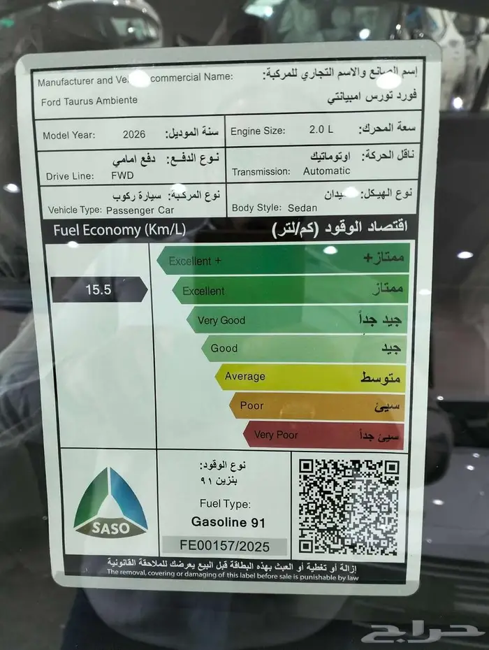 فورد تورس امبيانتي 2026 اقل الاسعار كاش وتقسيط 24
