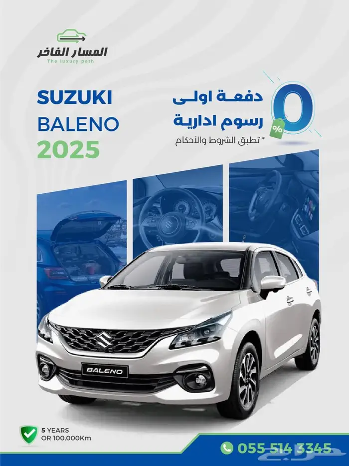 سوزوكي بالينو 2025 0