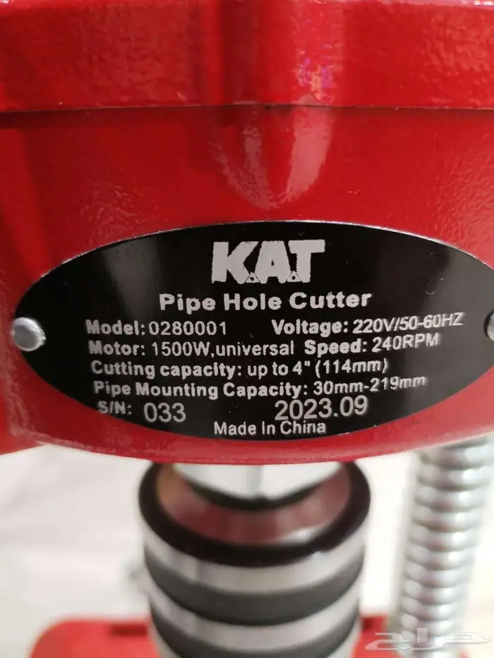 دريل خرام مواسير هولسو (Pipe Hole Cutter) 1