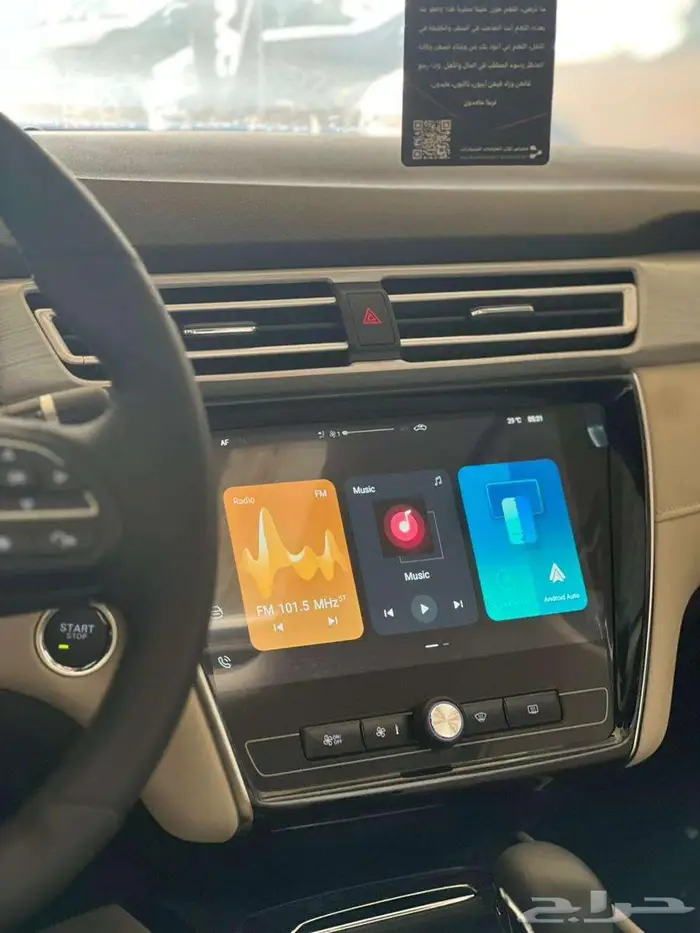 ام جي 5 فل كامل 2024 10