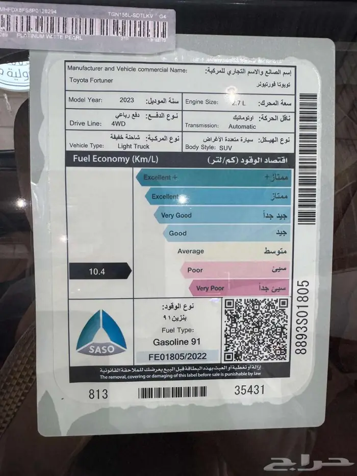 فورشنر 2023 دبل بنزين 16