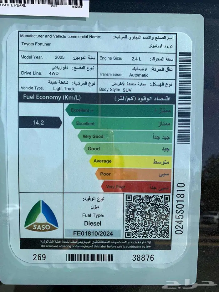 تويوتا فورتشنر GX2 2.4 ديزل دبل 2025 18