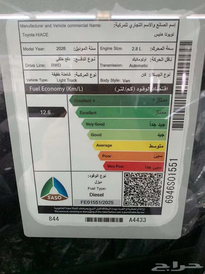 تويوتا هايس بضاعه سقف عالي قير اوتوماتيك ديزل موديل 2026 10