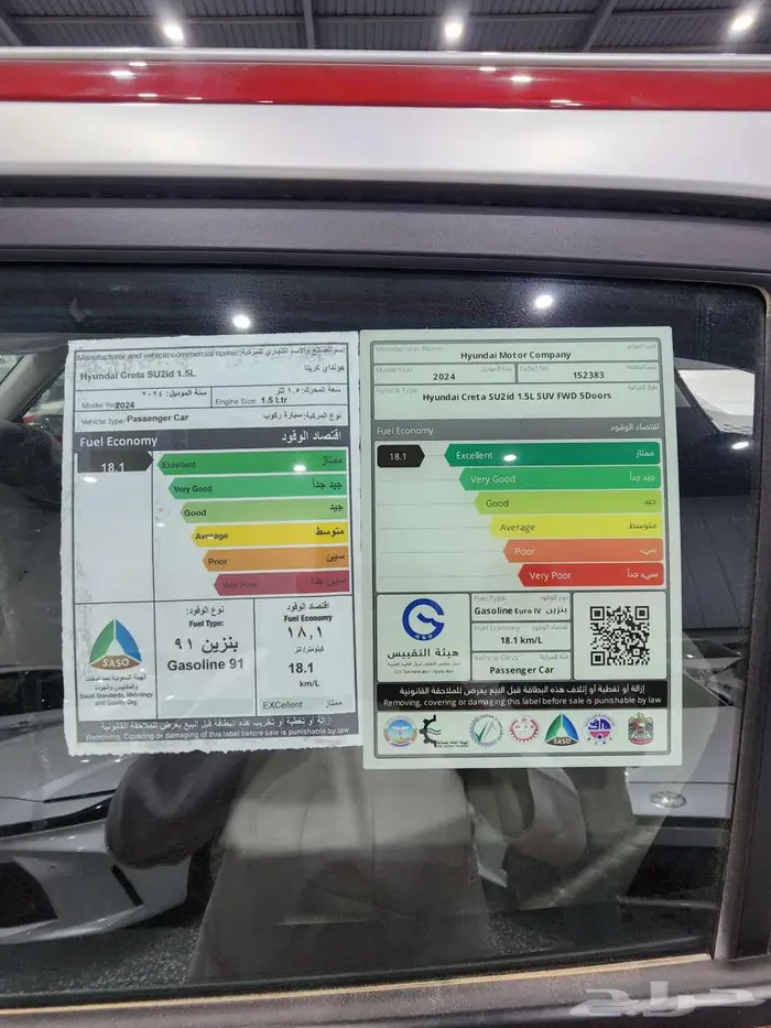 هيونداي كريتا سمارت موديل 2024 عرض خاص 67850 16